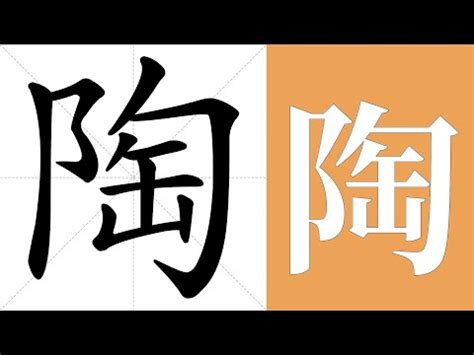 陶意思|陶